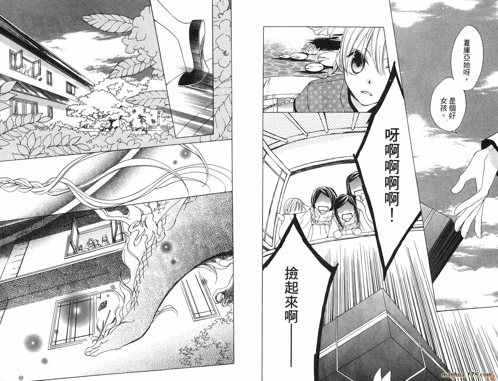 龙族花印记韩漫全集-第02卷无删减无遮挡章节图片 