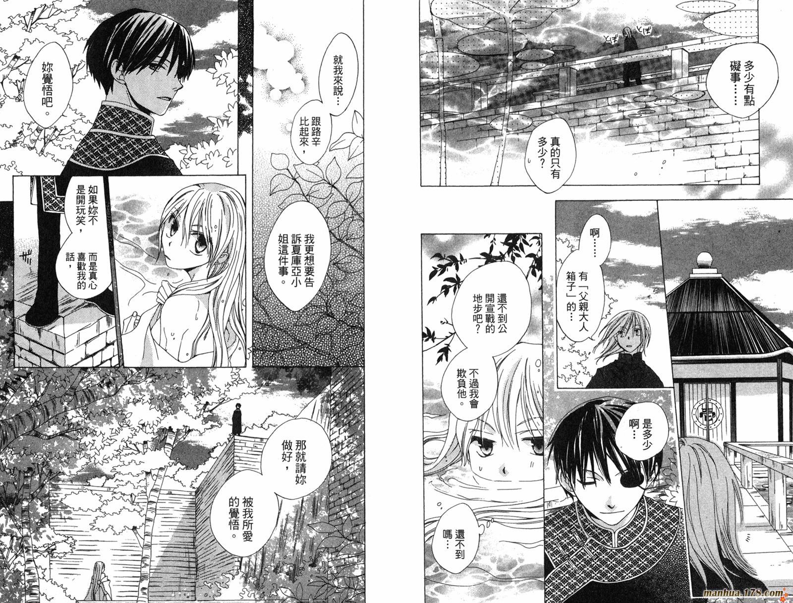 龙族花印记韩漫全集-第02卷无删减无遮挡章节图片 