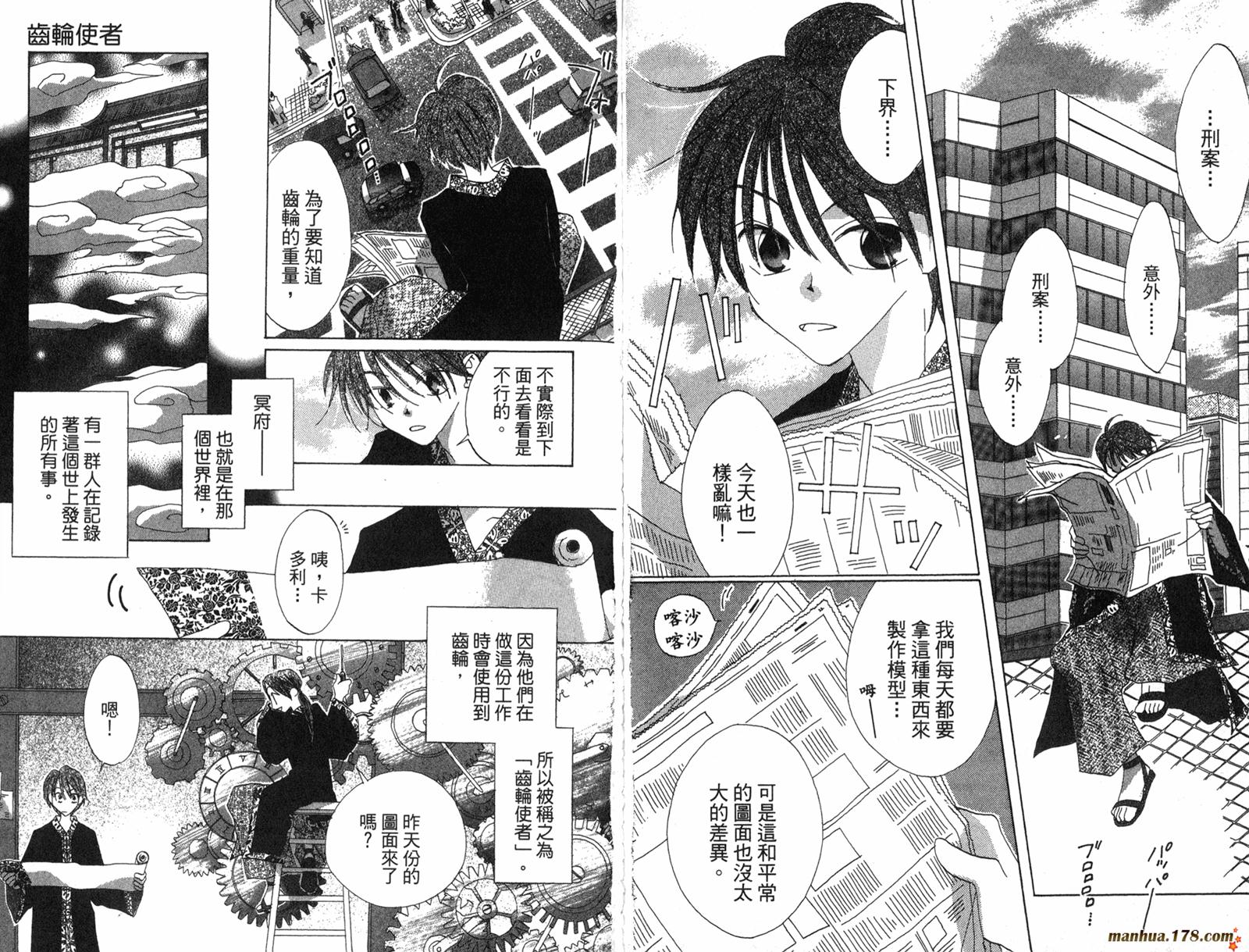 龙族花印记韩漫全集-第02卷无删减无遮挡章节图片 