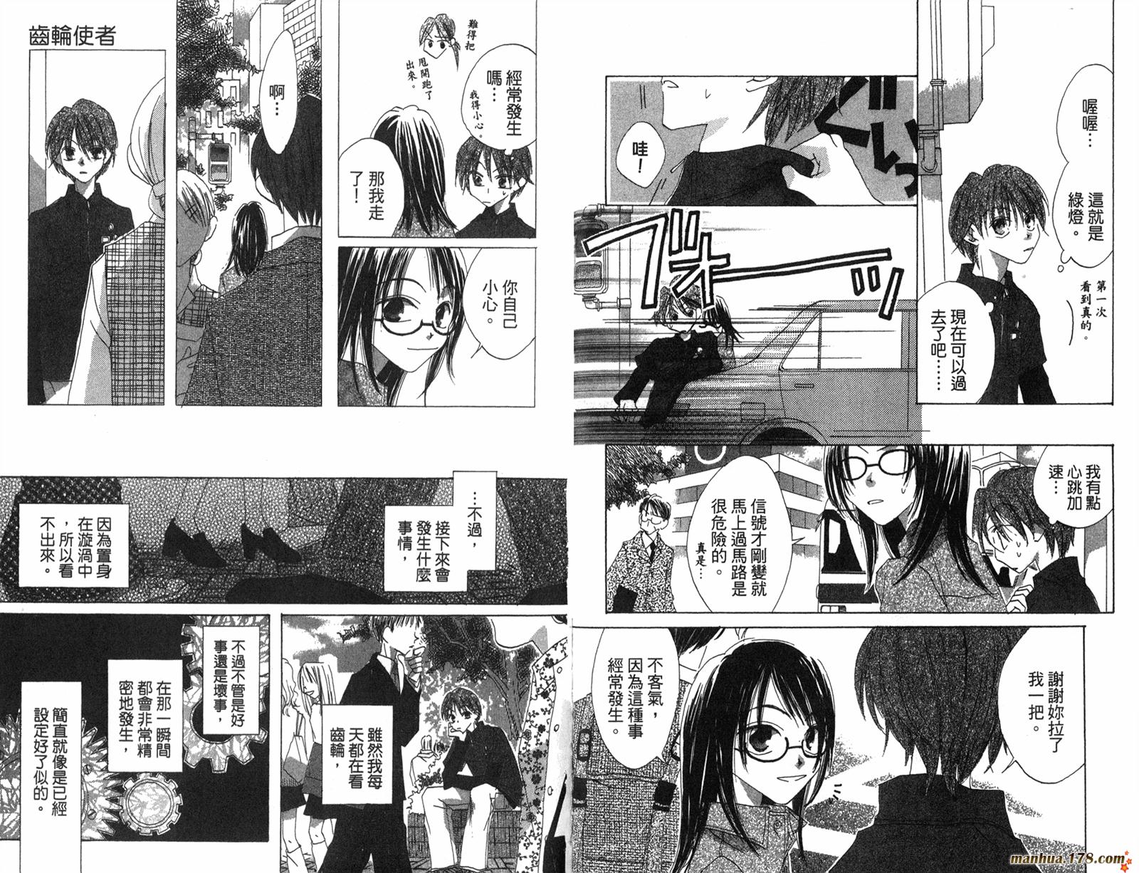 龙族花印记韩漫全集-第02卷无删减无遮挡章节图片 