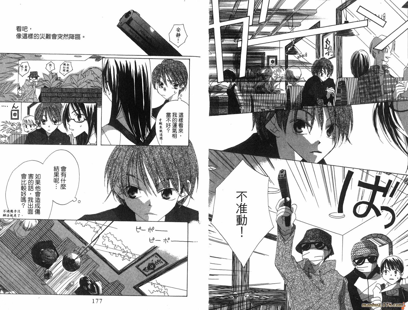 龙族花印记韩漫全集-第02卷无删减无遮挡章节图片 