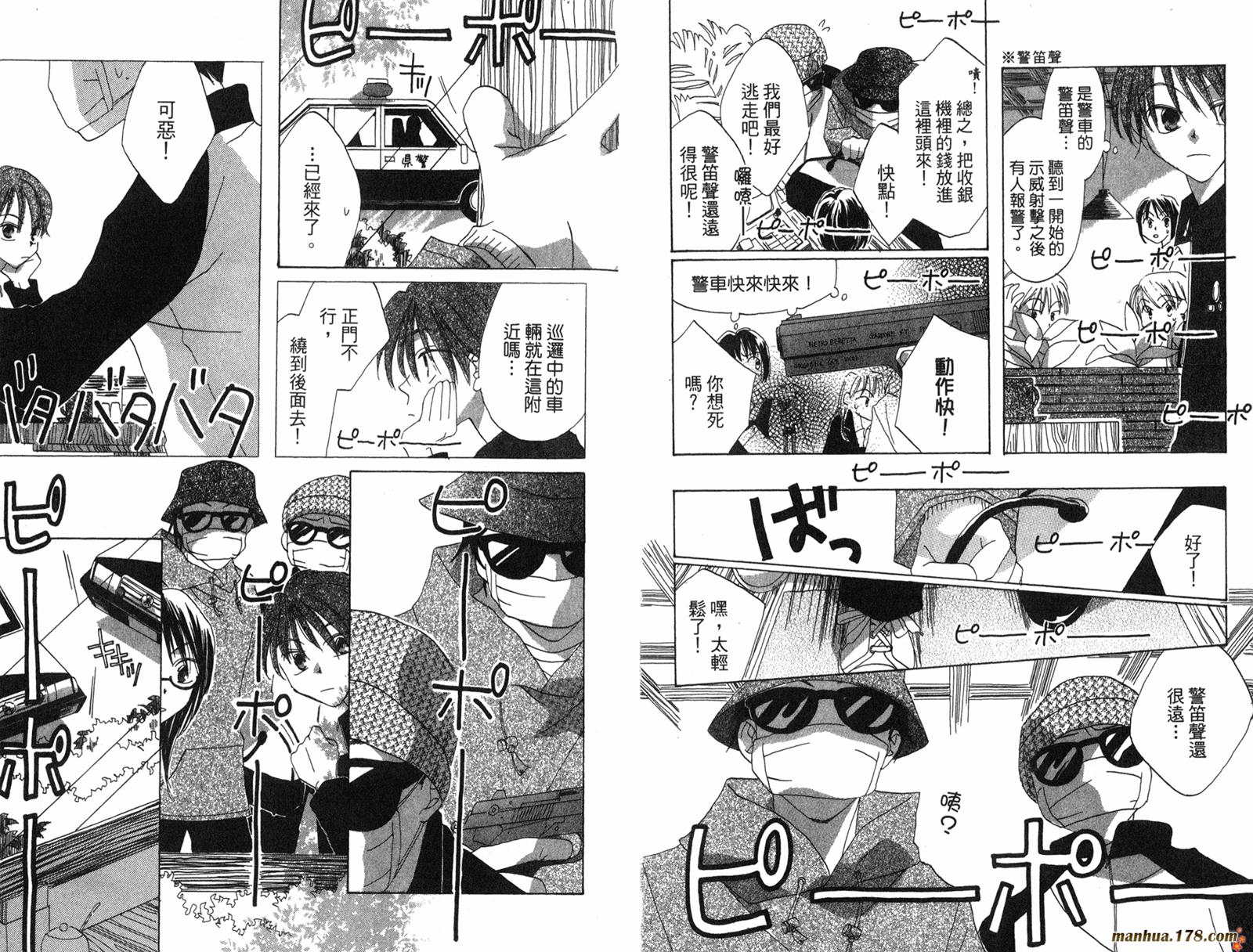 龙族花印记韩漫全集-第02卷无删减无遮挡章节图片 