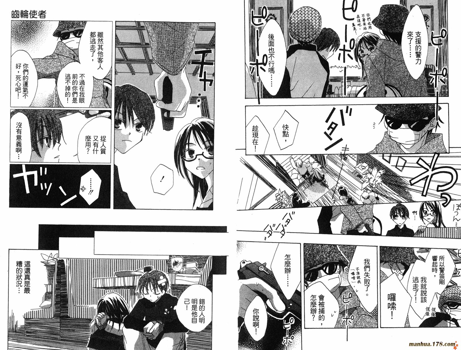龙族花印记韩漫全集-第02卷无删减无遮挡章节图片 