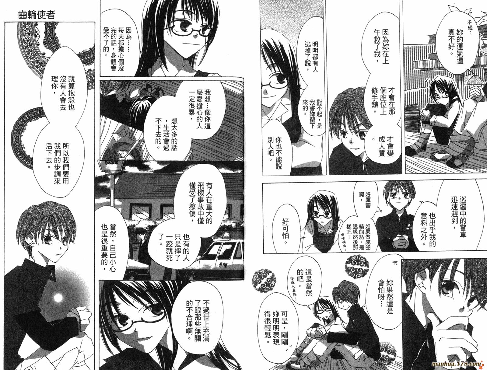 龙族花印记韩漫全集-第02卷无删减无遮挡章节图片 
