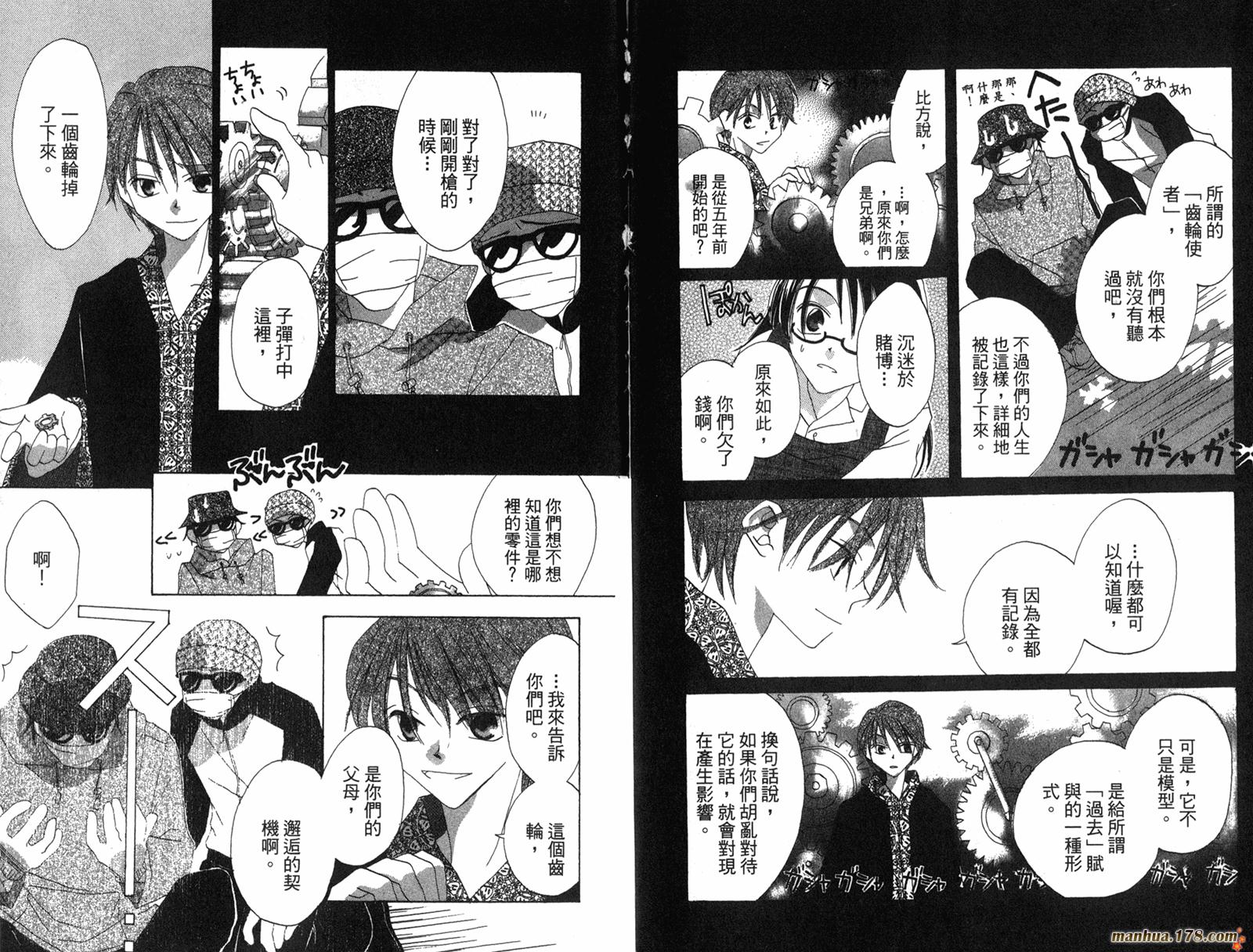 龙族花印记韩漫全集-第02卷无删减无遮挡章节图片 