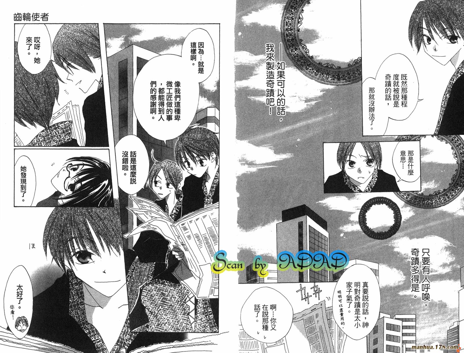 龙族花印记韩漫全集-第02卷无删减无遮挡章节图片 