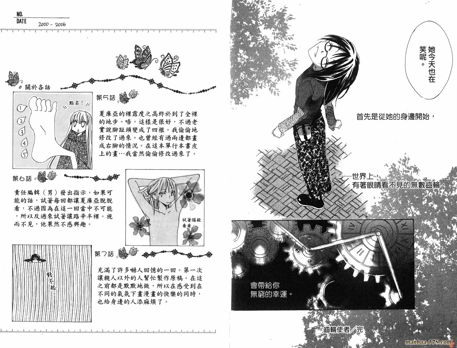 龙族花印记韩漫全集-第02卷无删减无遮挡章节图片 