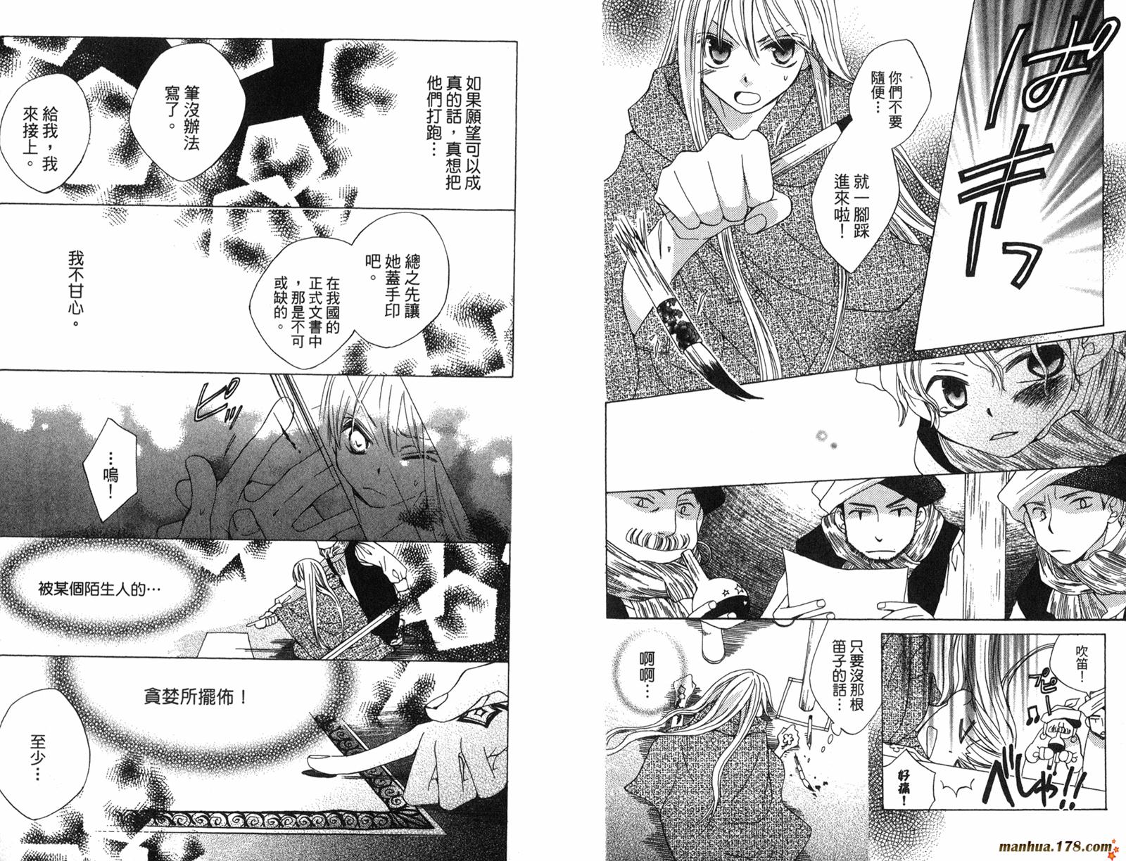 龙族花印记韩漫全集-第02卷无删减无遮挡章节图片 