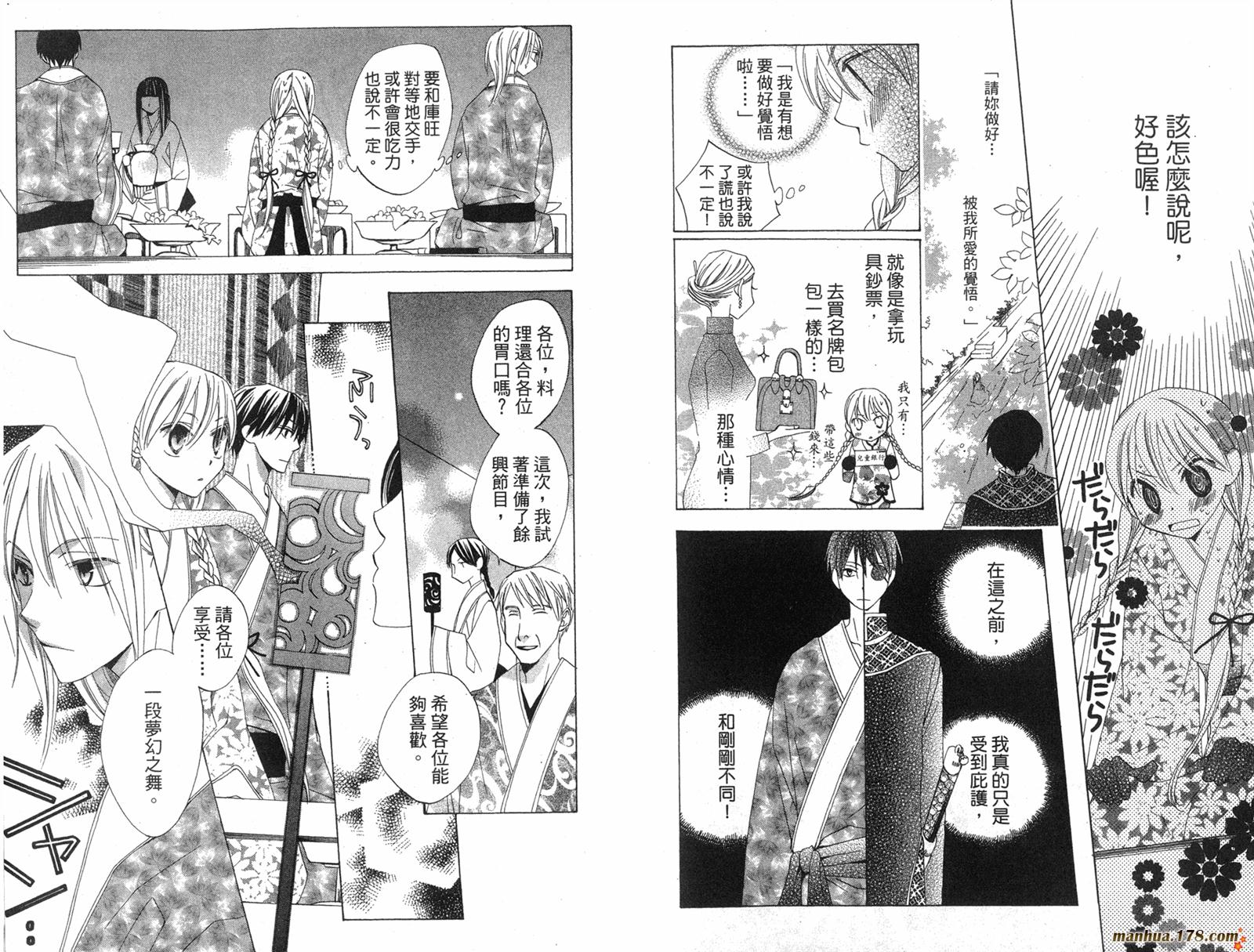 龙族花印记韩漫全集-第03卷无删减无遮挡章节图片 