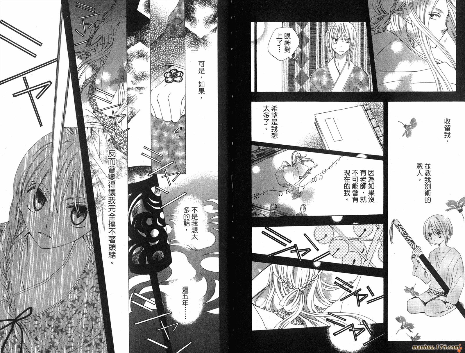 龙族花印记韩漫全集-第03卷无删减无遮挡章节图片 