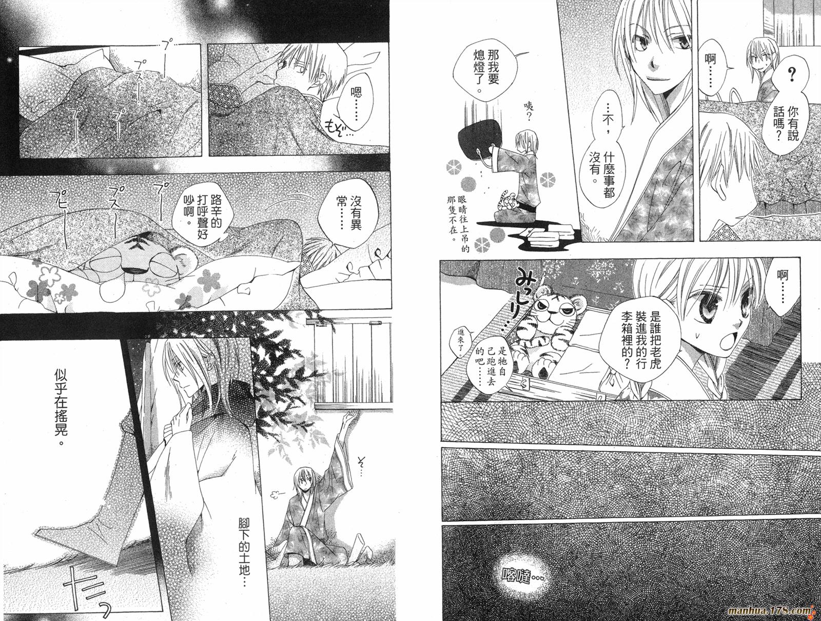 龙族花印记韩漫全集-第03卷无删减无遮挡章节图片 