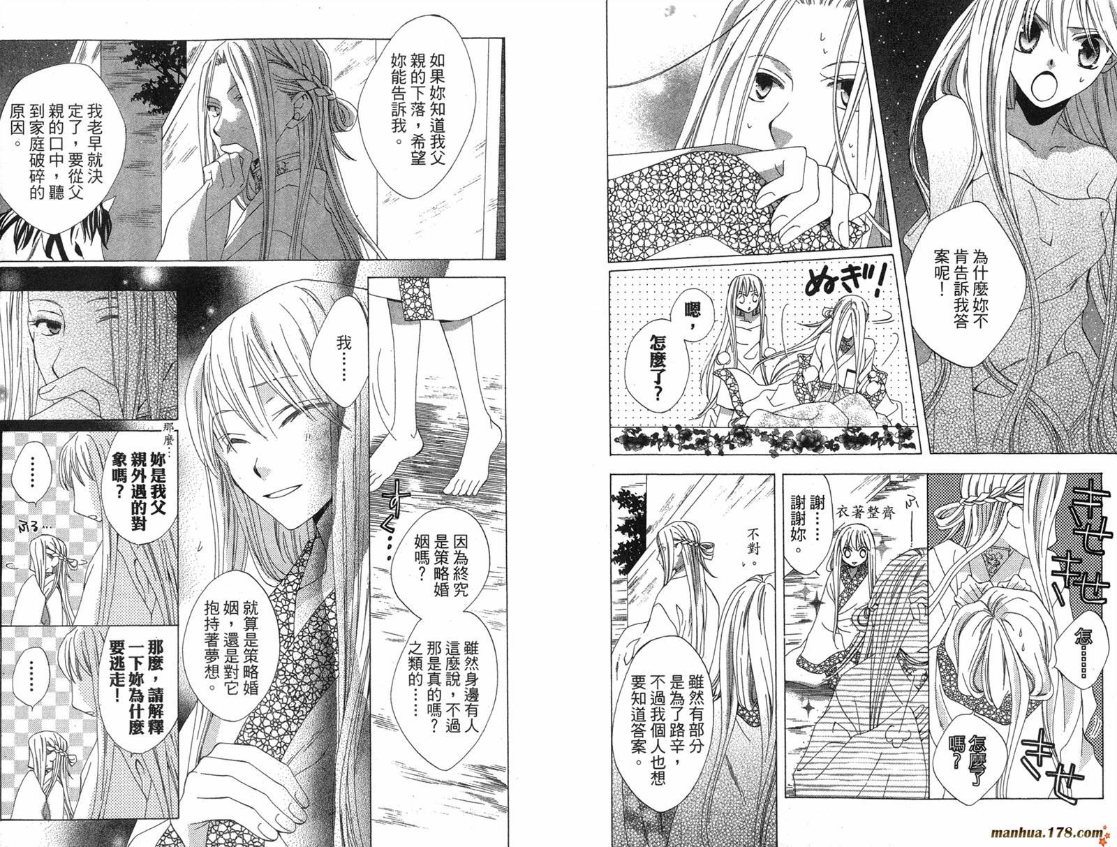 龙族花印记韩漫全集-第03卷无删减无遮挡章节图片 