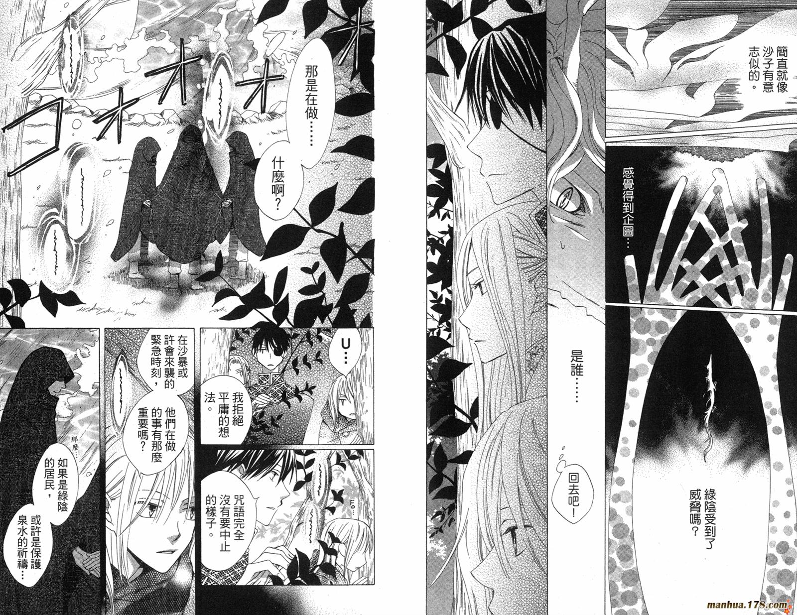 龙族花印记韩漫全集-第03卷无删减无遮挡章节图片 