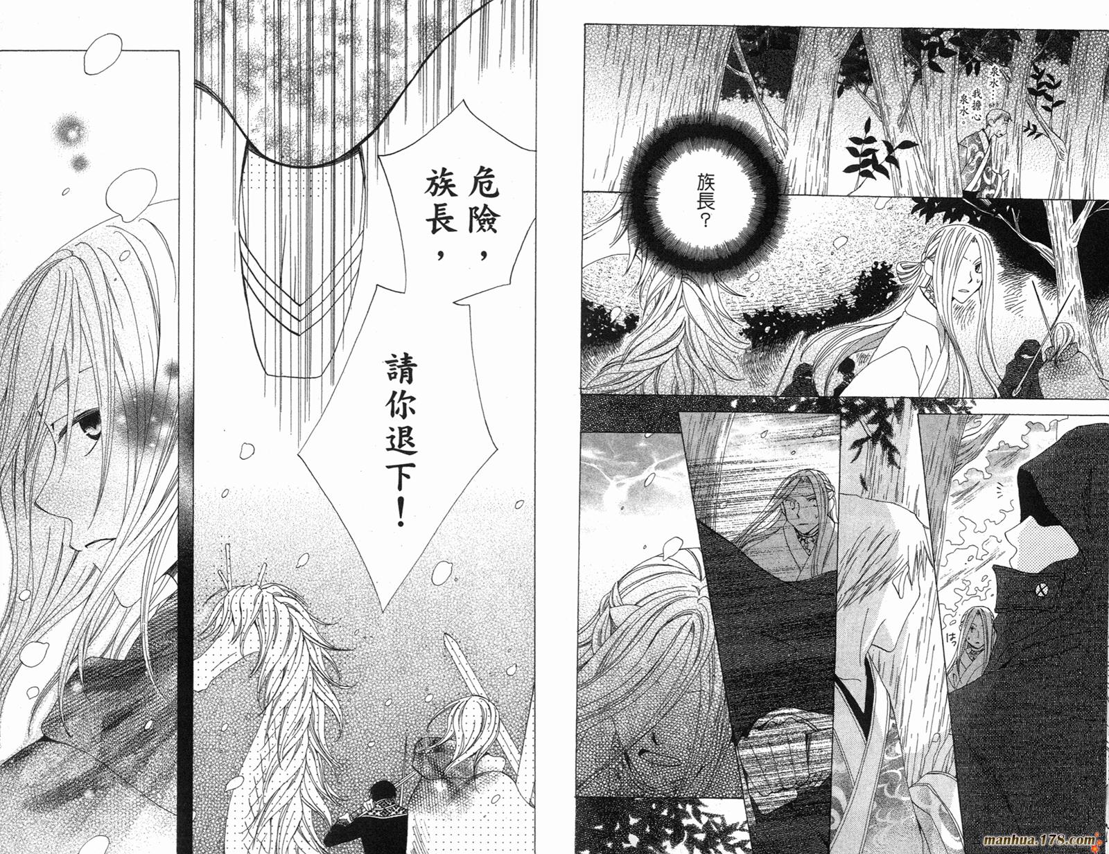 龙族花印记韩漫全集-第03卷无删减无遮挡章节图片 