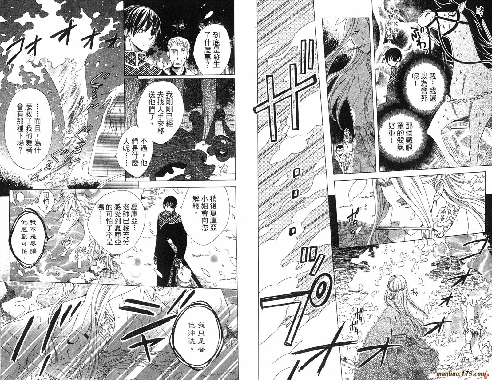 龙族花印记韩漫全集-第03卷无删减无遮挡章节图片 
