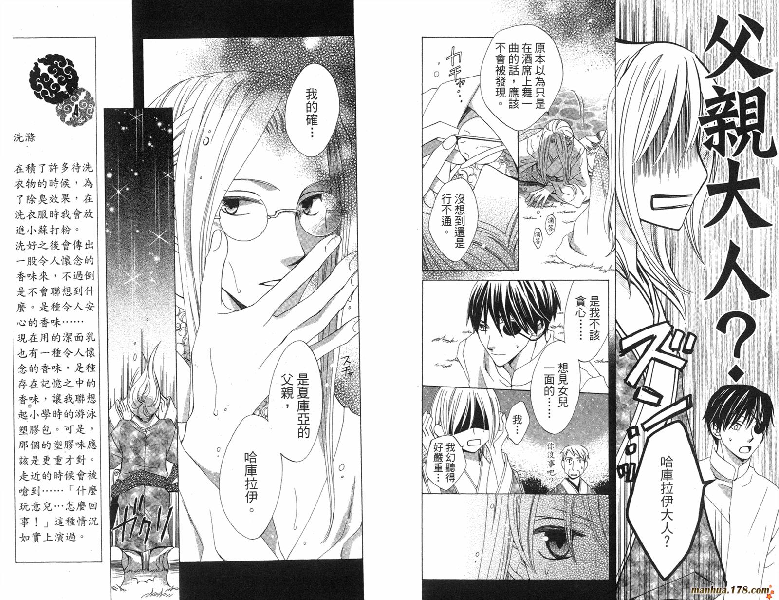 龙族花印记韩漫全集-第03卷无删减无遮挡章节图片 