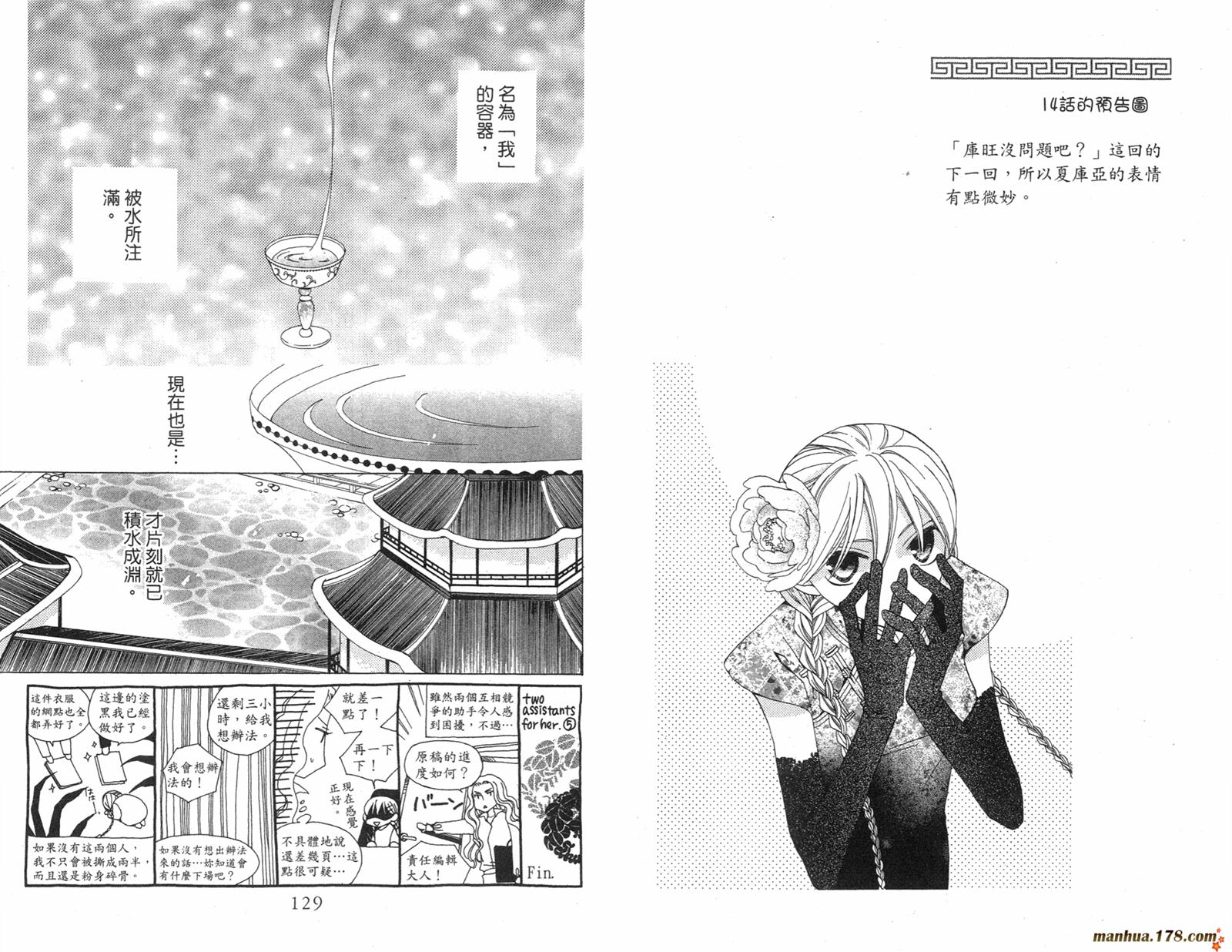 龙族花印记韩漫全集-第03卷无删减无遮挡章节图片 