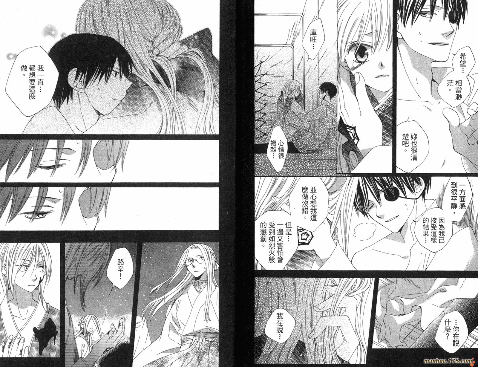 龙族花印记韩漫全集-第03卷无删减无遮挡章节图片 