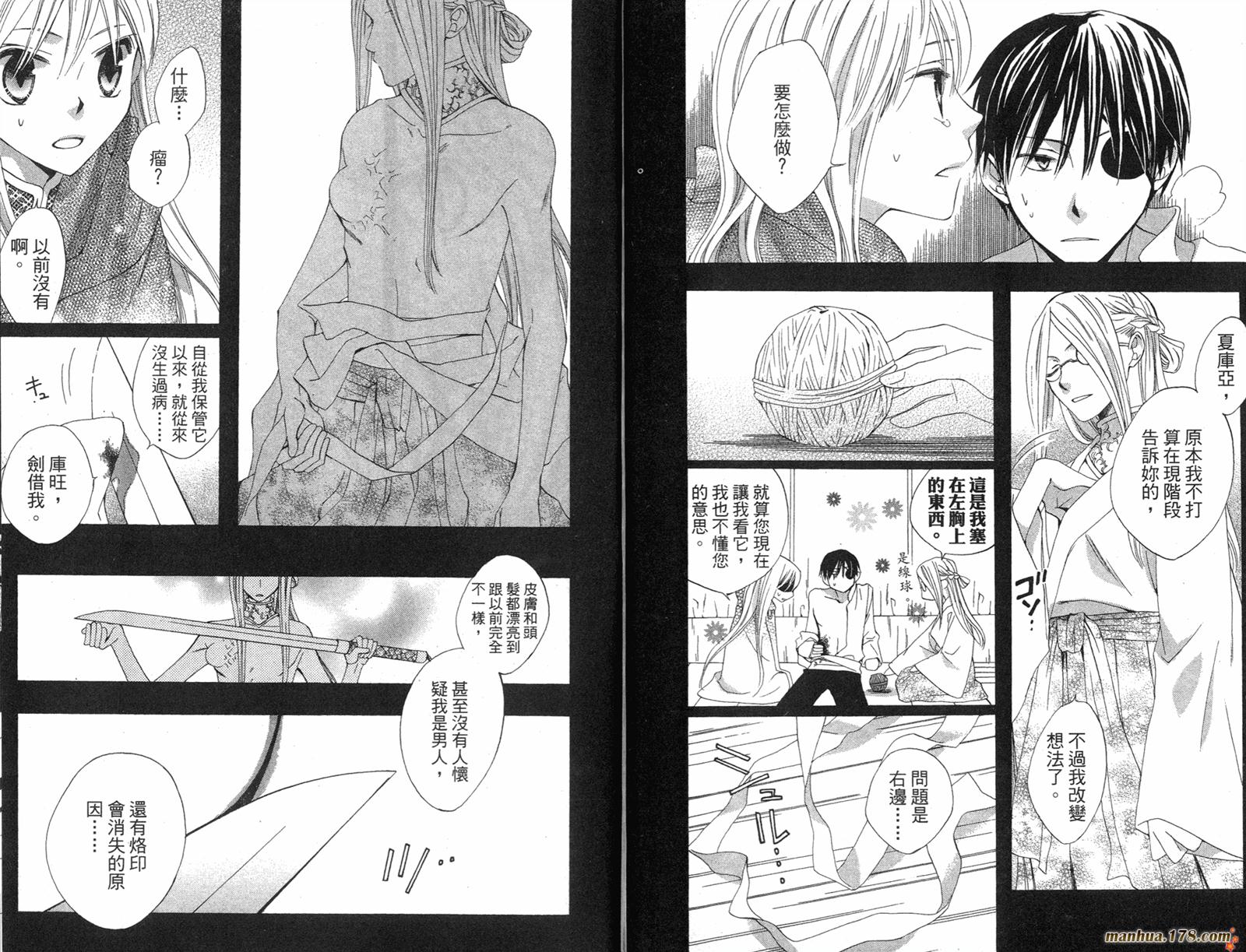 龙族花印记韩漫全集-第03卷无删减无遮挡章节图片 