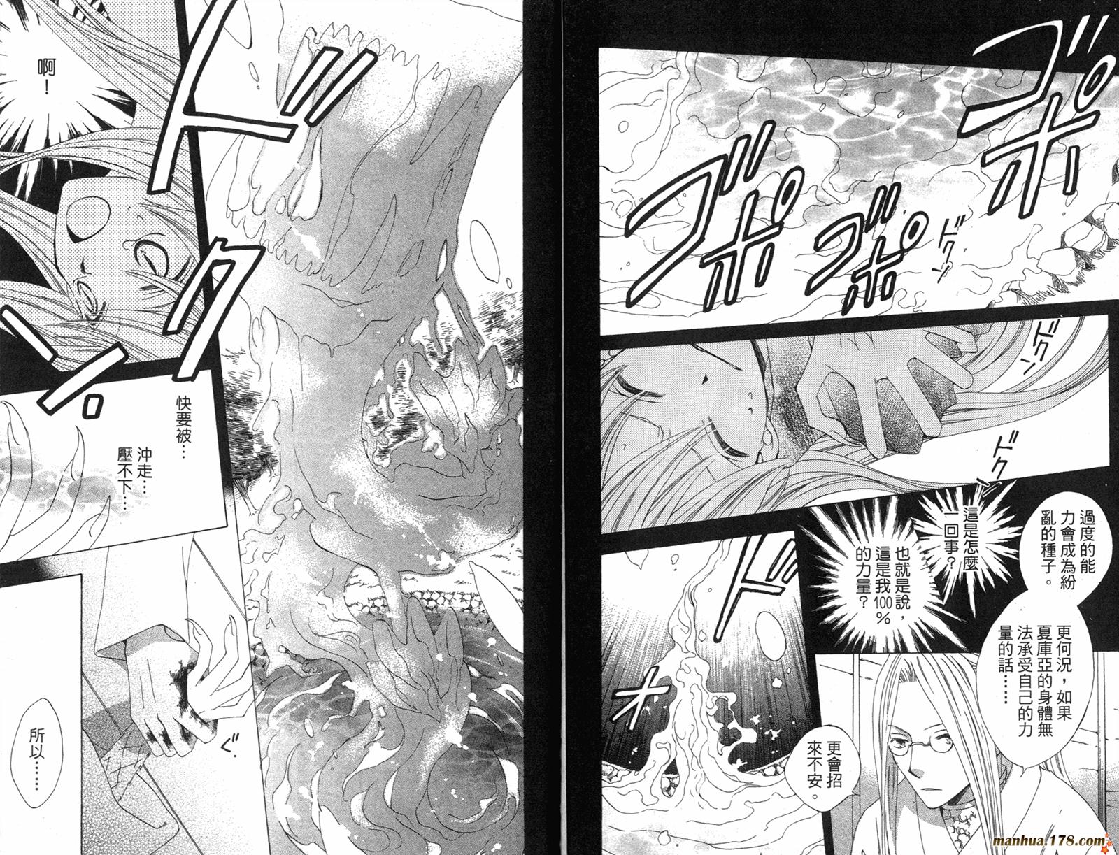 龙族花印记韩漫全集-第03卷无删减无遮挡章节图片 