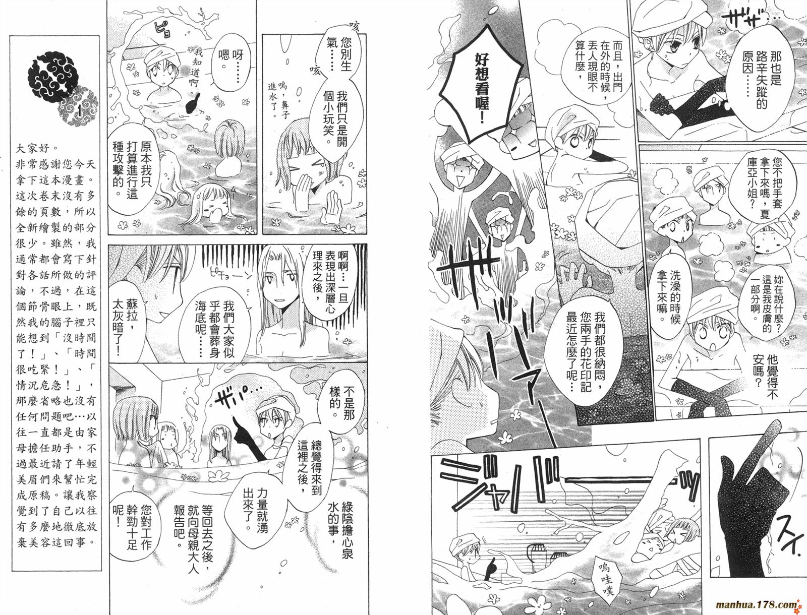 龙族花印记韩漫全集-第03卷无删减无遮挡章节图片 