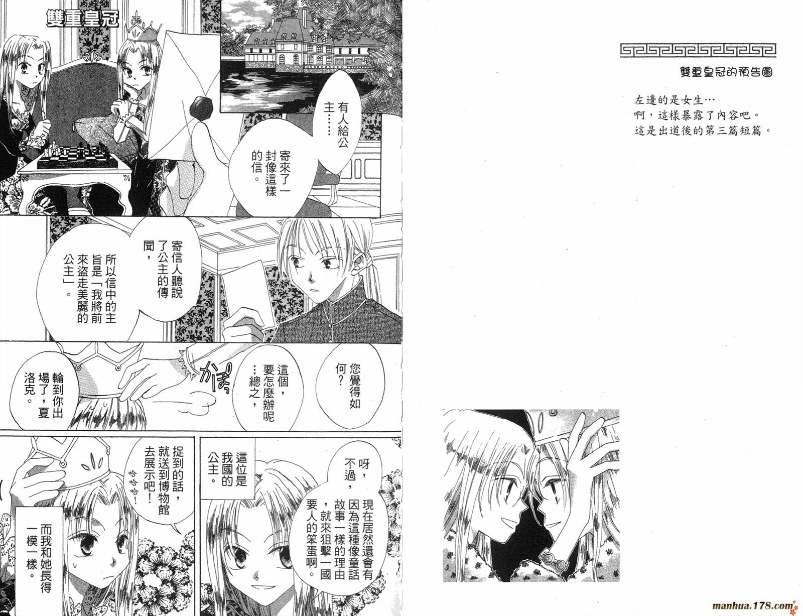 龙族花印记韩漫全集-第03卷无删减无遮挡章节图片 