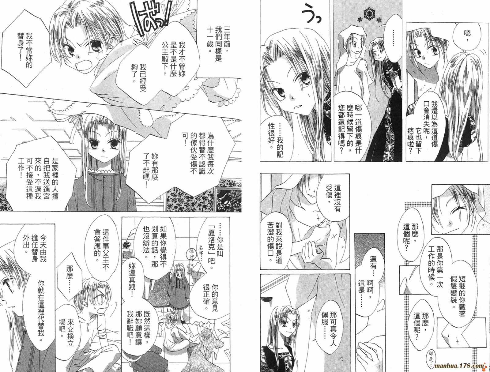 龙族花印记韩漫全集-第03卷无删减无遮挡章节图片 