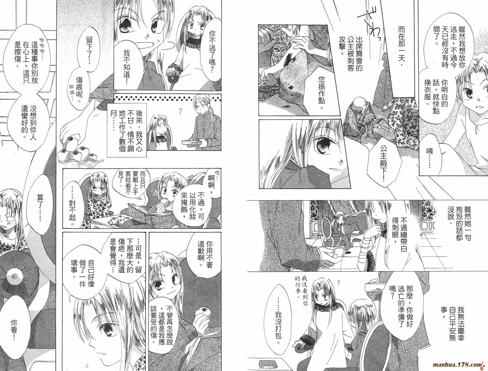 龙族花印记韩漫全集-第03卷无删减无遮挡章节图片 