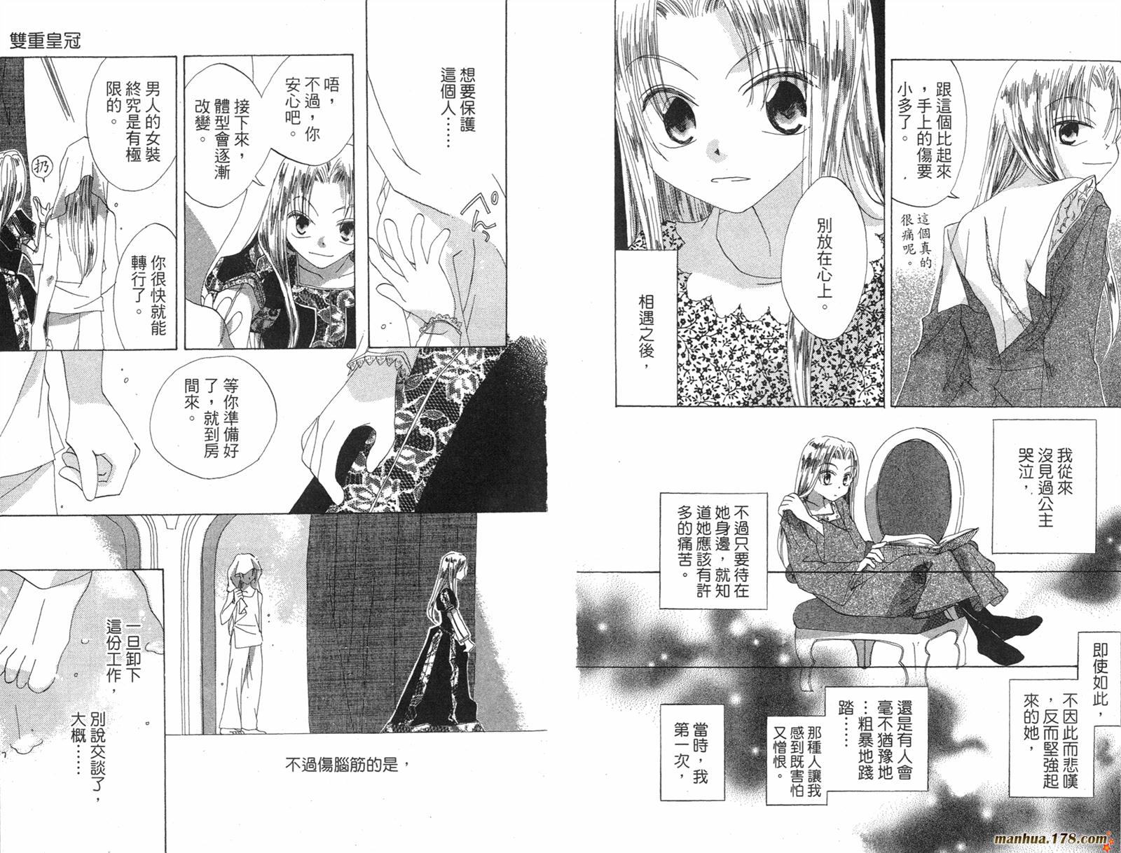龙族花印记韩漫全集-第03卷无删减无遮挡章节图片 