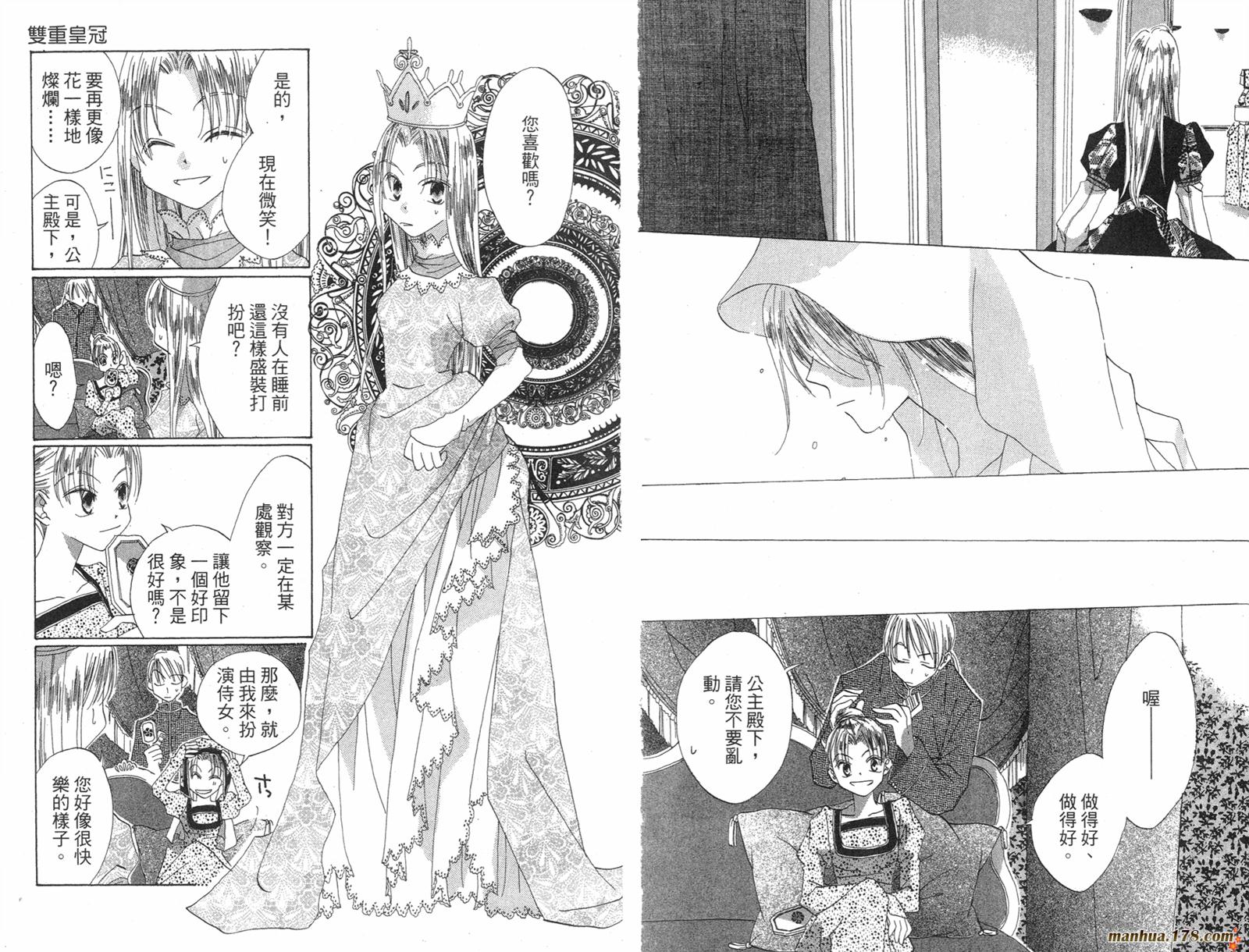 龙族花印记韩漫全集-第03卷无删减无遮挡章节图片 
