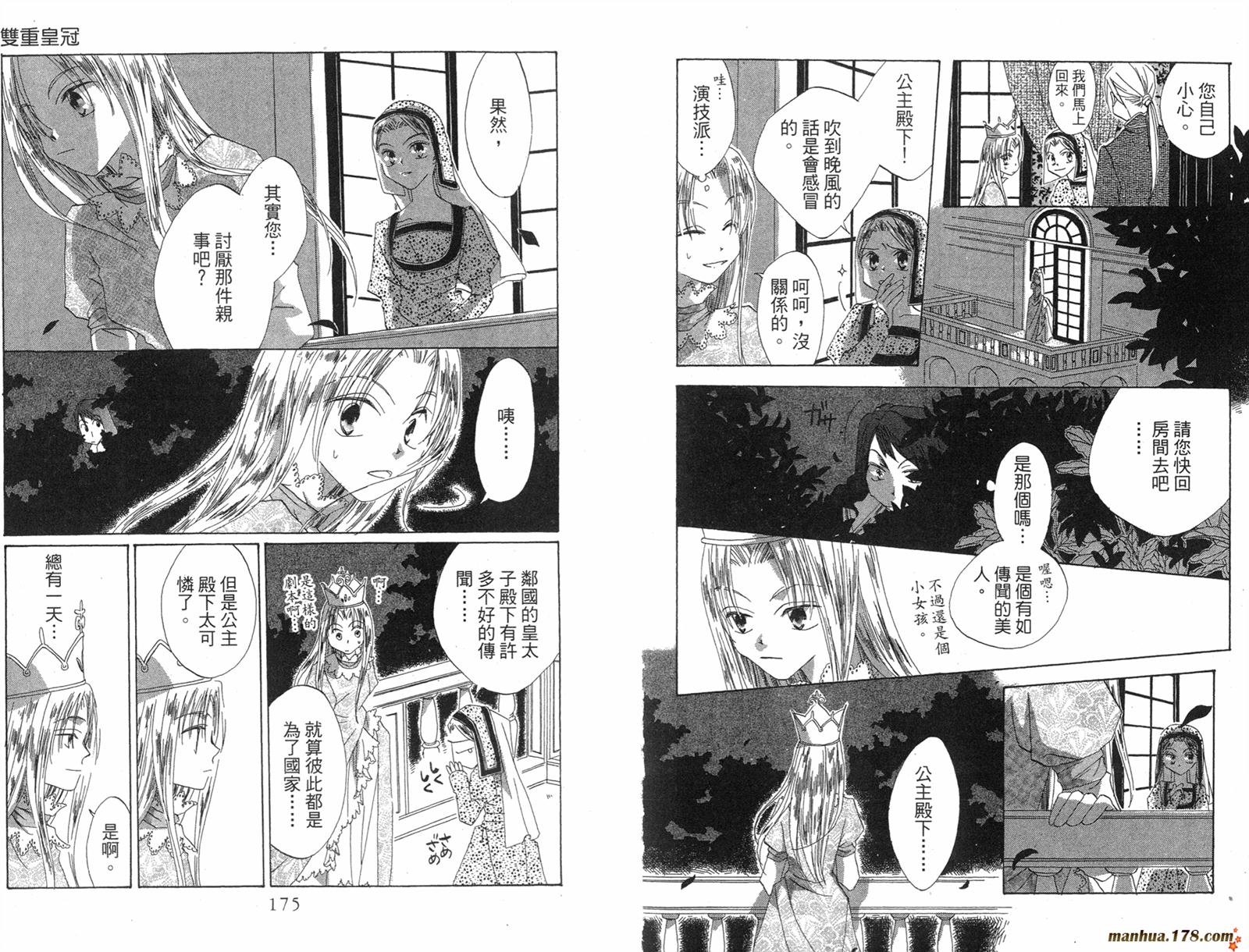 龙族花印记韩漫全集-第03卷无删减无遮挡章节图片 