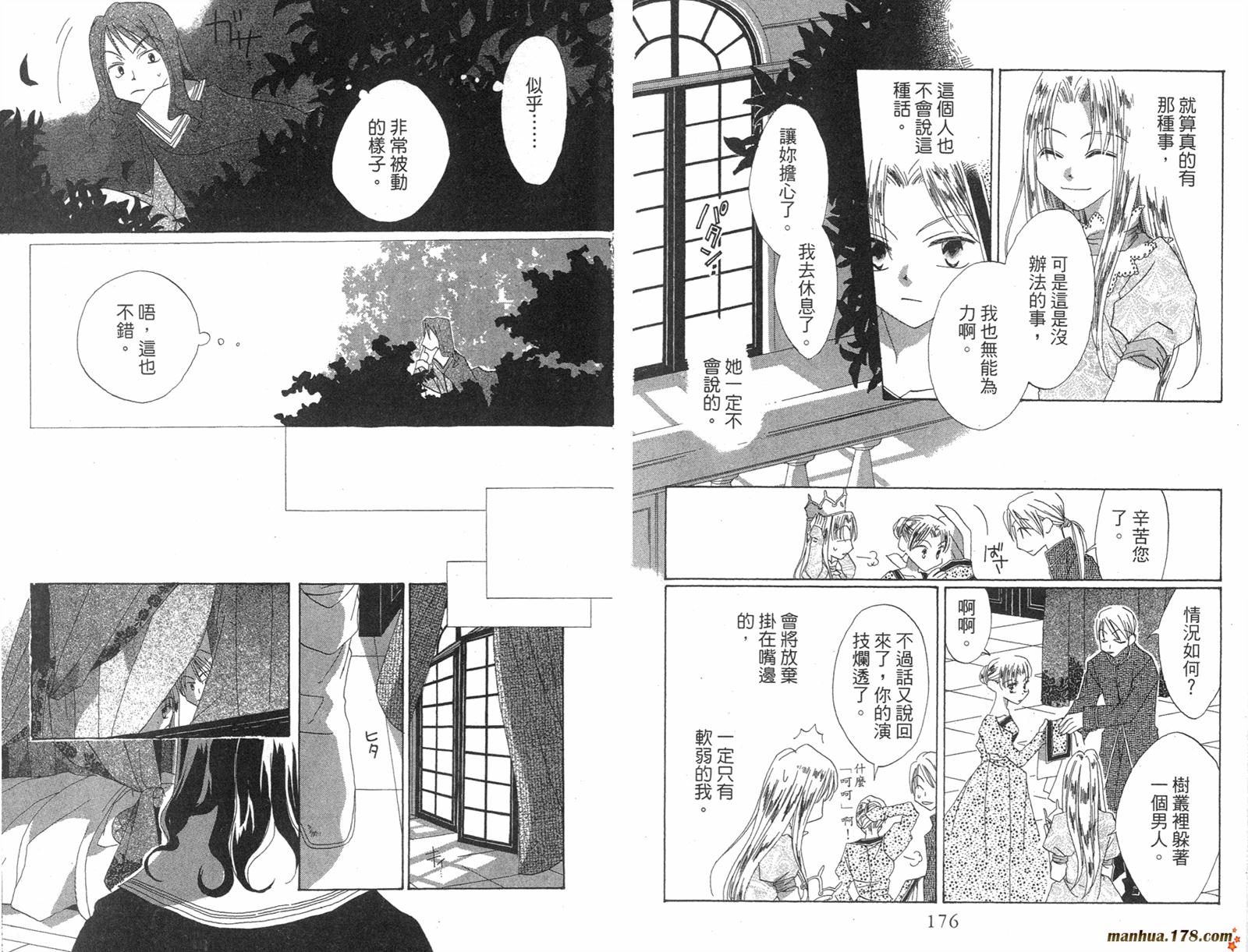龙族花印记韩漫全集-第03卷无删减无遮挡章节图片 