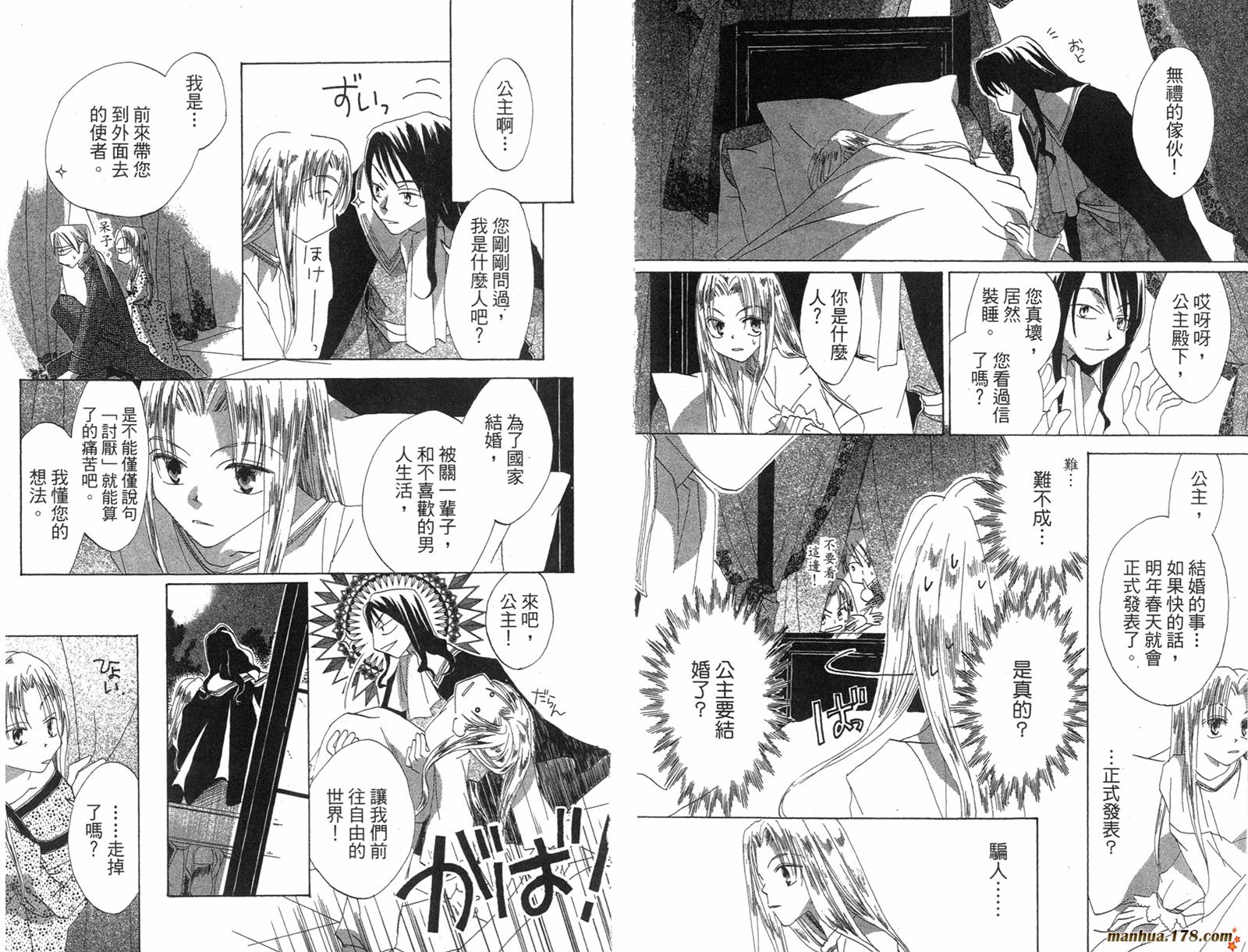 龙族花印记韩漫全集-第03卷无删减无遮挡章节图片 