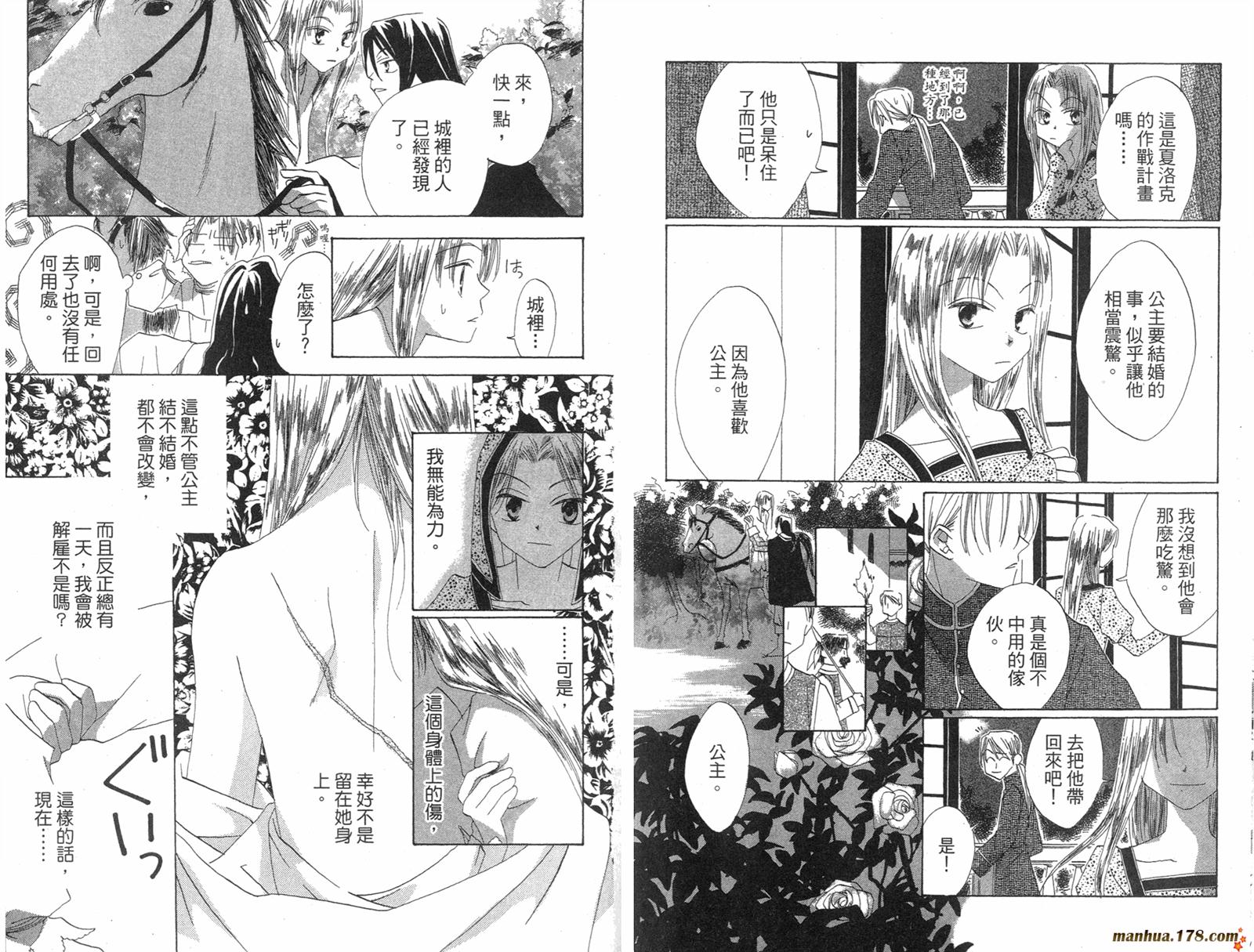 龙族花印记韩漫全集-第03卷无删减无遮挡章节图片 