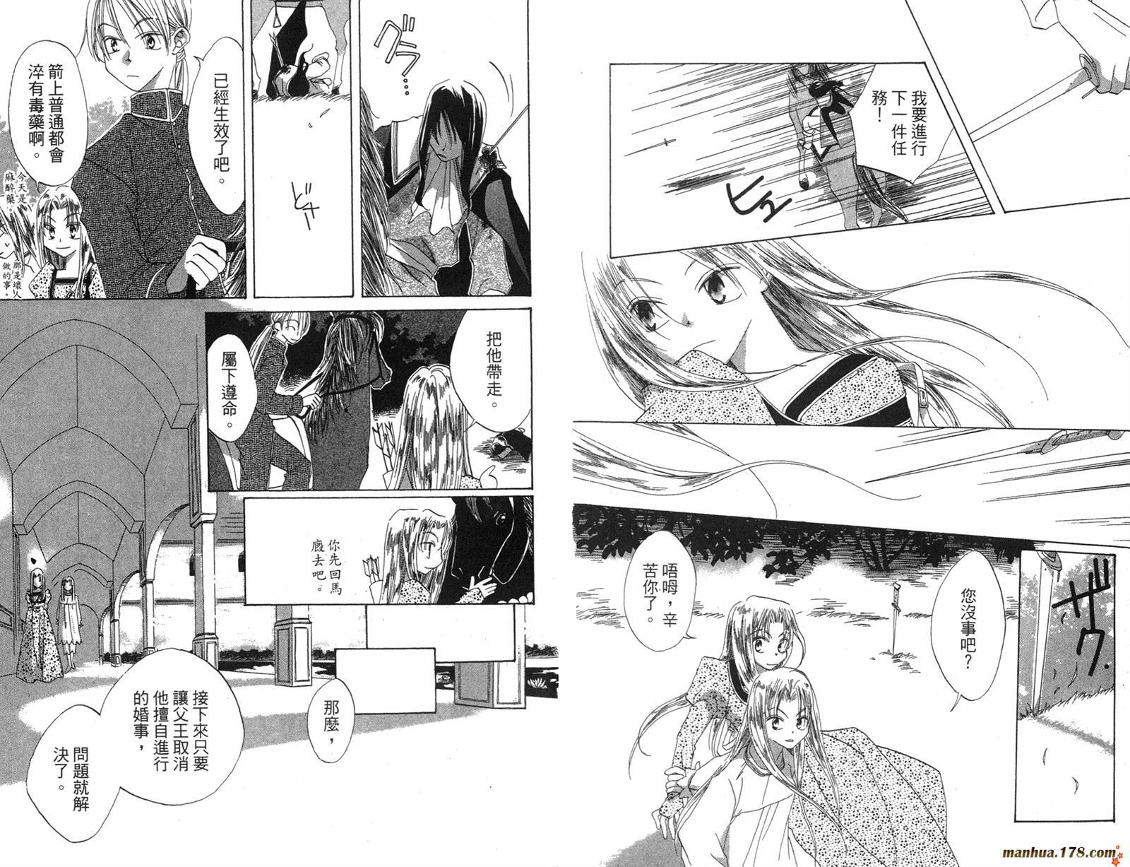 龙族花印记韩漫全集-第03卷无删减无遮挡章节图片 