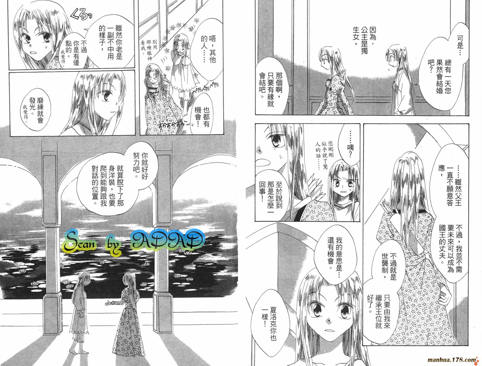 龙族花印记韩漫全集-第03卷无删减无遮挡章节图片 