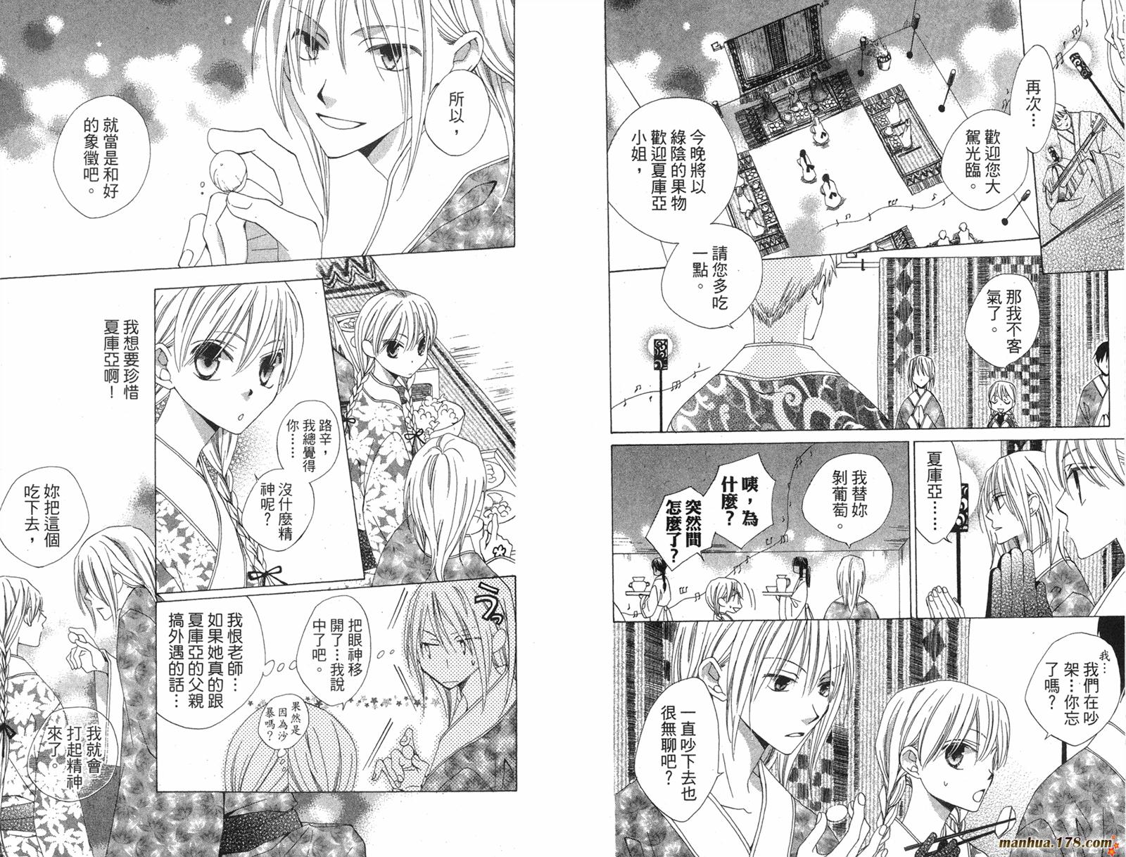 龙族花印记韩漫全集-第03卷无删减无遮挡章节图片 
