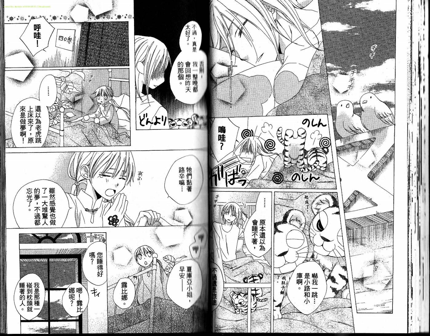 龙族花印记韩漫全集-第05卷无删减无遮挡章节图片 