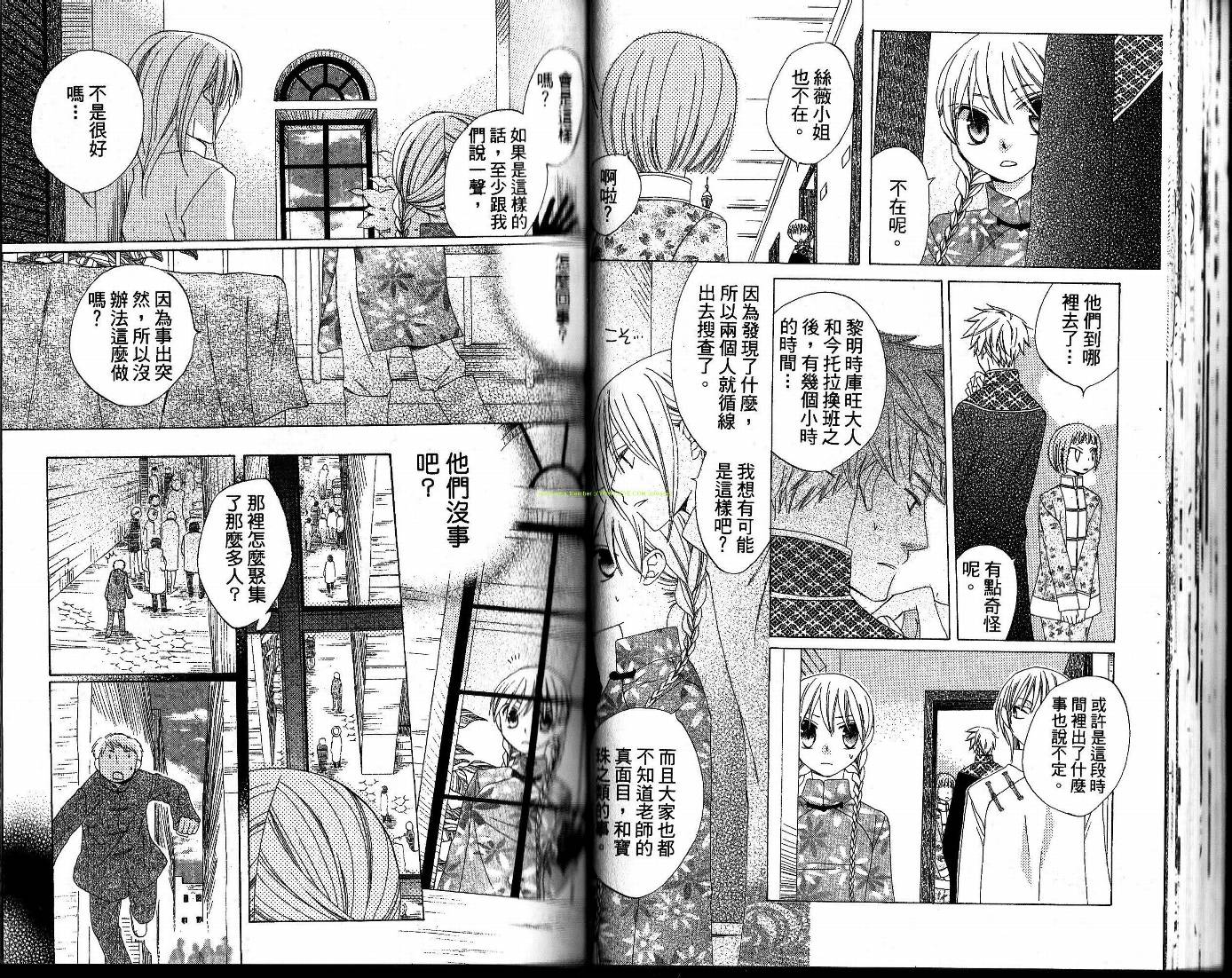 龙族花印记韩漫全集-第05卷无删减无遮挡章节图片 