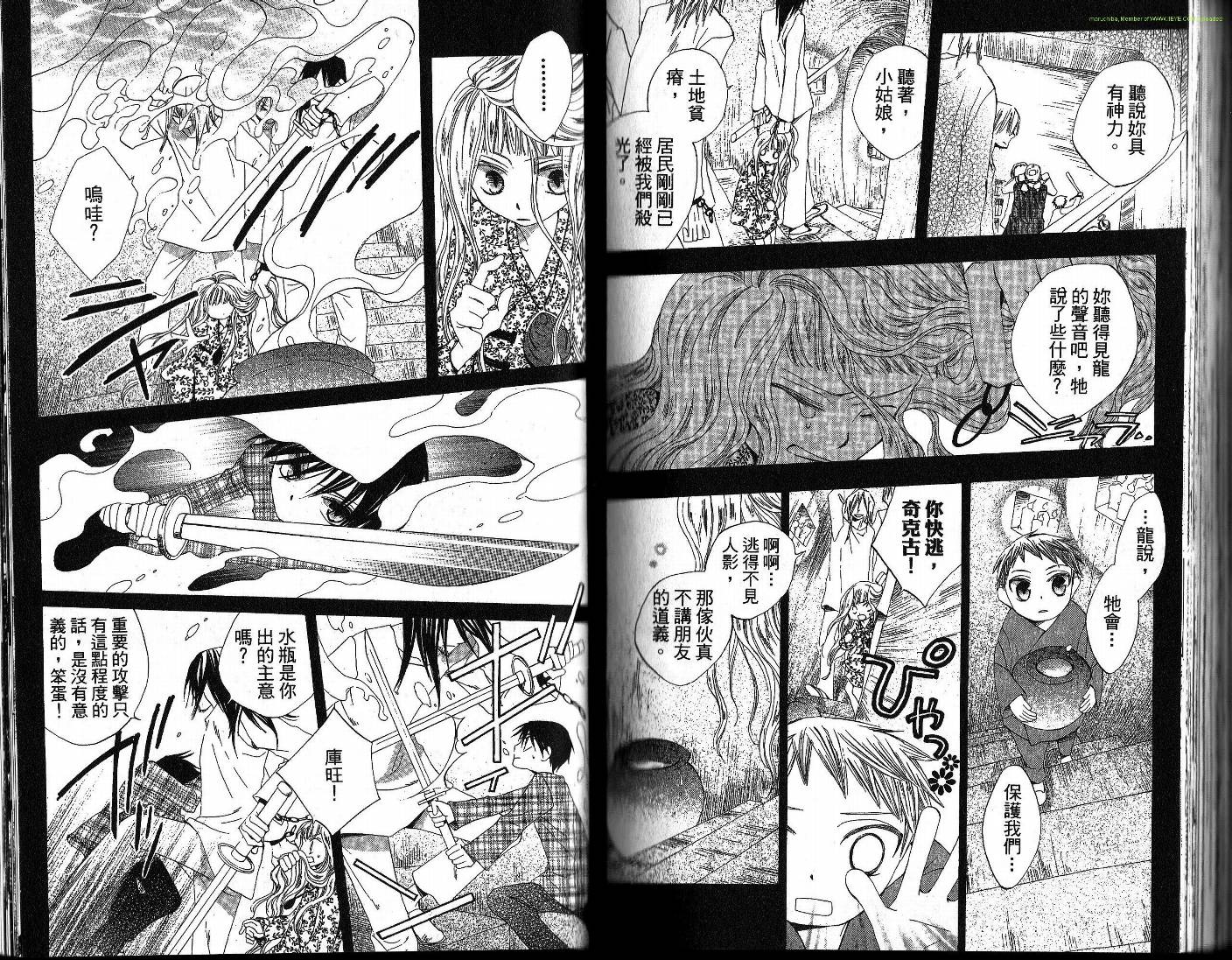 龙族花印记韩漫全集-第05卷无删减无遮挡章节图片 