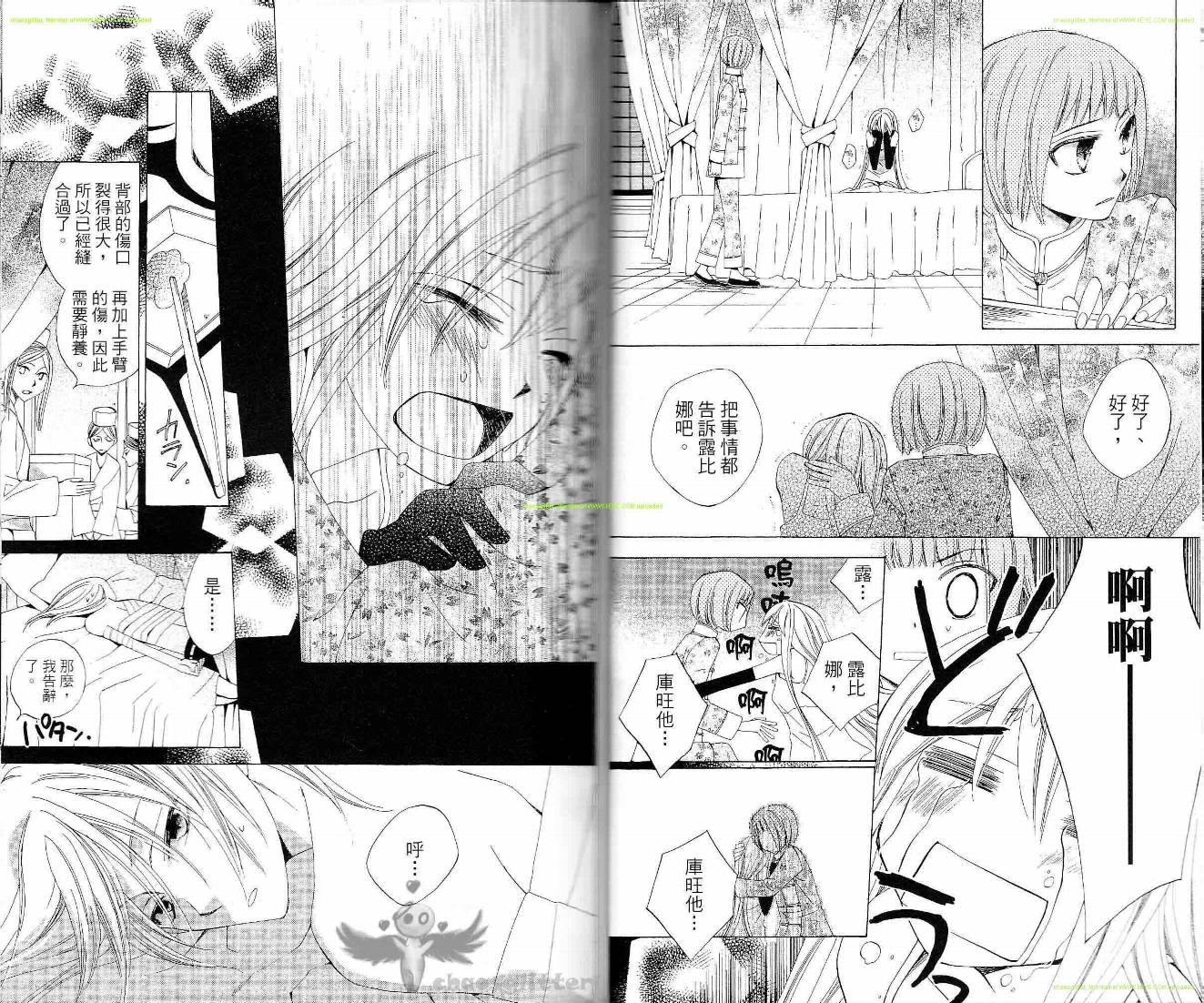 龙族花印记韩漫全集-第06卷无删减无遮挡章节图片 