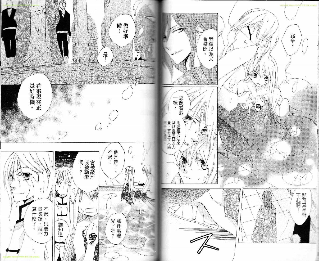 龙族花印记韩漫全集-第06卷无删减无遮挡章节图片 
