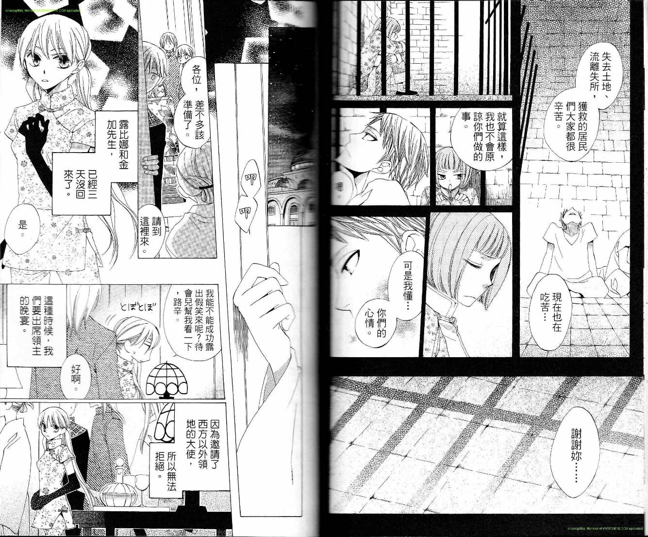 龙族花印记韩漫全集-第06卷无删减无遮挡章节图片 