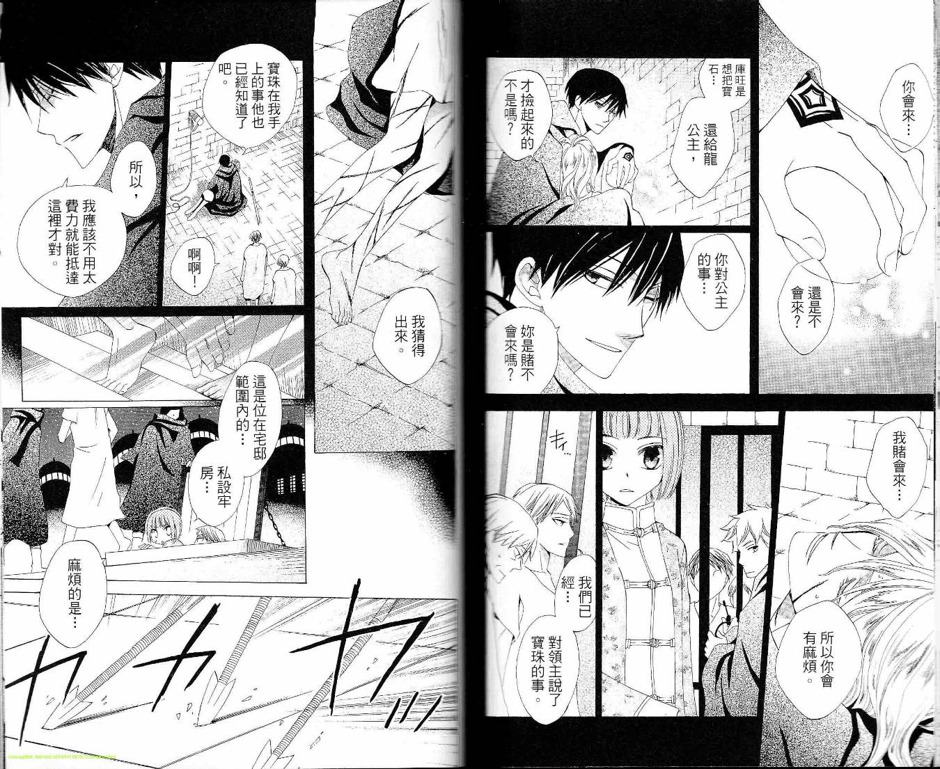 龙族花印记韩漫全集-第06卷无删减无遮挡章节图片 