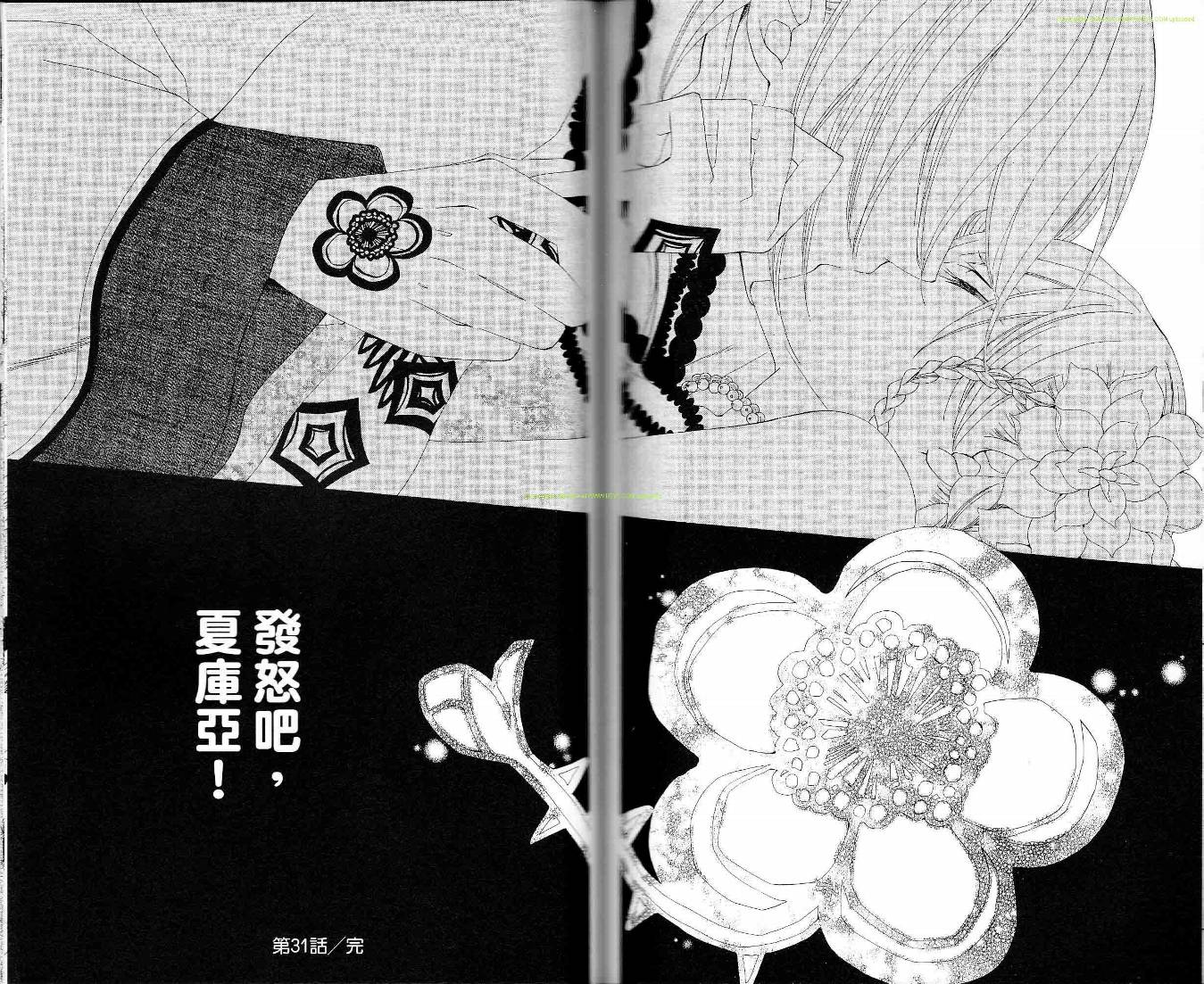 龙族花印记韩漫全集-第06卷无删减无遮挡章节图片 