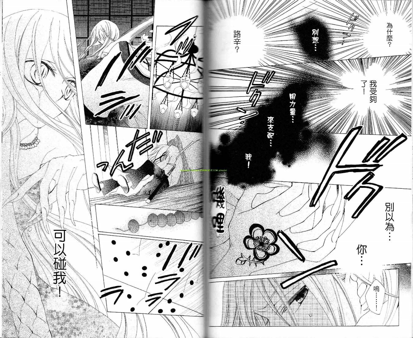 龙族花印记韩漫全集-第06卷无删减无遮挡章节图片 