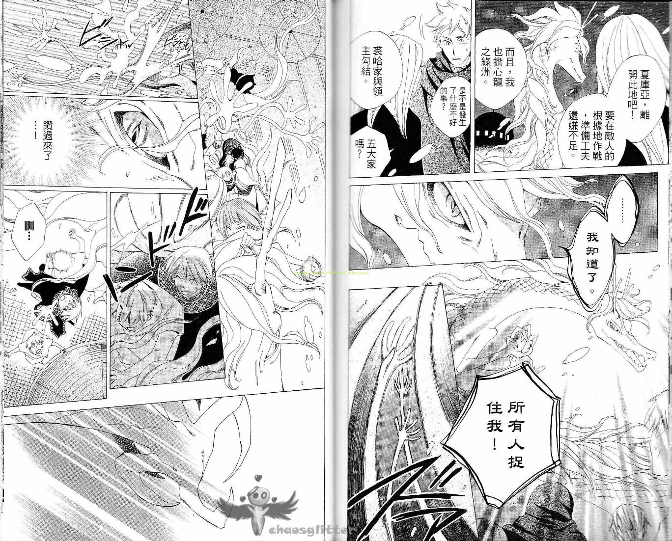 龙族花印记韩漫全集-第06卷无删减无遮挡章节图片 