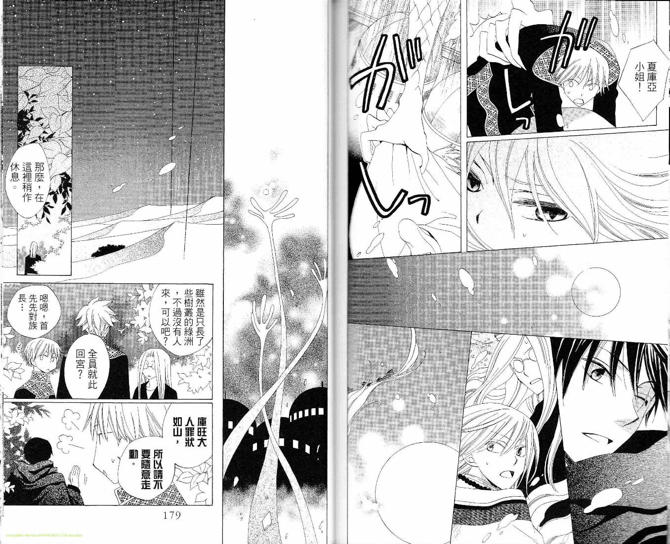 龙族花印记韩漫全集-第06卷无删减无遮挡章节图片 
