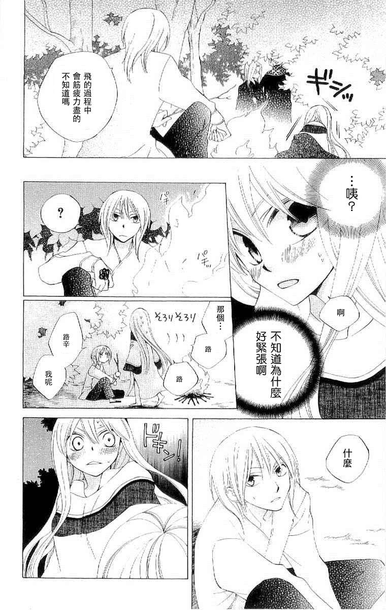 龙族花印记韩漫全集-第33话无删减无遮挡章节图片 