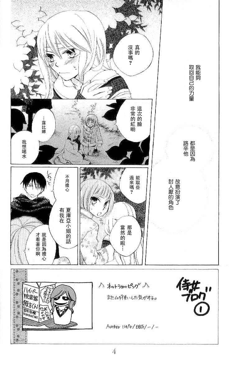 龙族花印记韩漫全集-第33话无删减无遮挡章节图片 
